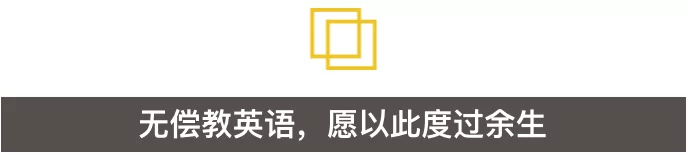 85岁美国教授扎根山西无偿教中国孩子英语 善良不分国界!