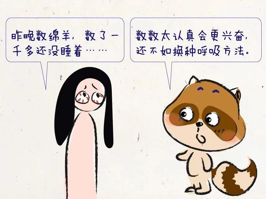 “失眠”时器官比你更痛苦 请收下5个沾床就睡的技巧