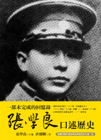 让张学良及世界大为惊讶的密训德械师