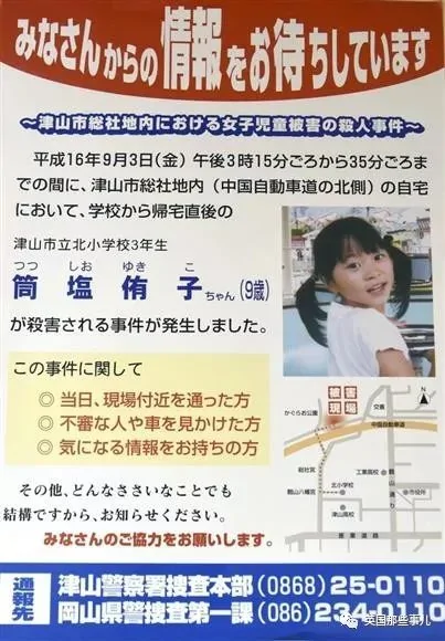 9岁女孩在家中被乱刀捅死 14年后在监狱找到凶手!