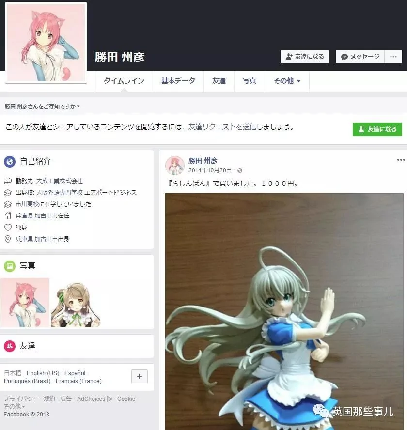 9岁女孩在家中被乱刀捅死 14年后在监狱找到凶手!