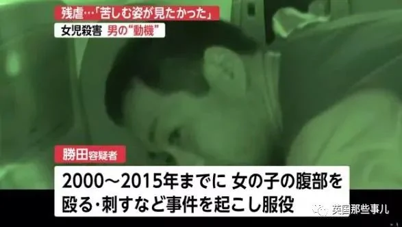 9岁女孩在家中被乱刀捅死 14年后在监狱找到凶手!