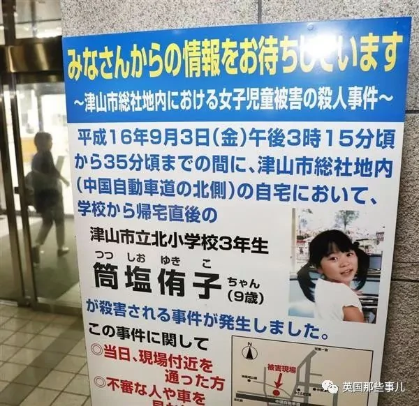9岁女孩在家中被乱刀捅死 14年后在监狱找到凶手!