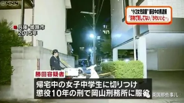 9岁女孩在家中被乱刀捅死 14年后在监狱找到凶手!