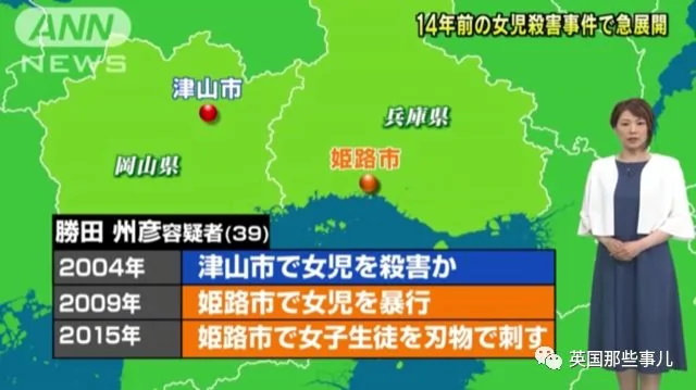 9岁女孩在家中被乱刀捅死 14年后在监狱找到凶手!