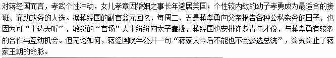 【揭秘】党国名言 摸着石头过河竟然不是邓小平说的