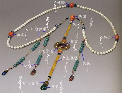 东珠是谁?和珅竟然因为他被抄家!