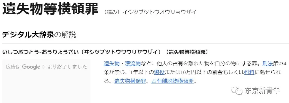 老外用10块钱做个测试 日本人的诚信让人吃惊!