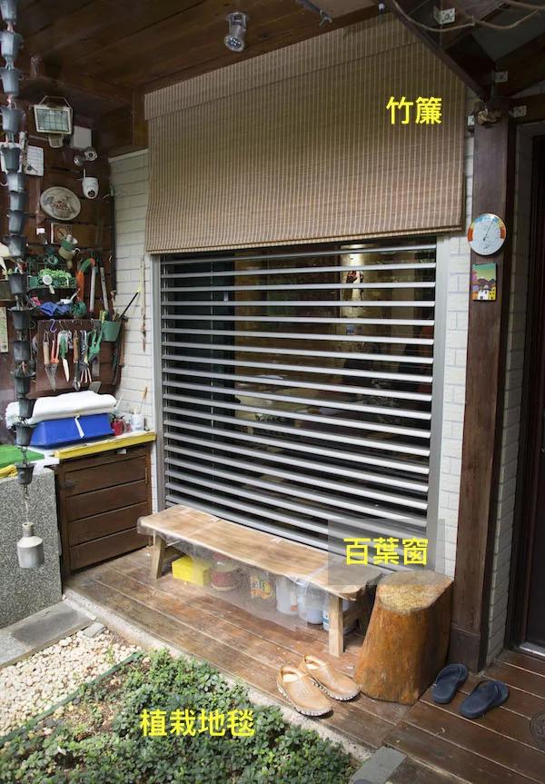 简单居家改造 让西晒住宅降温7度、省下75%电费