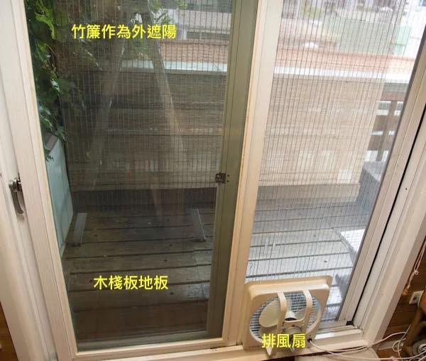 简单居家改造 让西晒住宅降温7度、省下75%电费