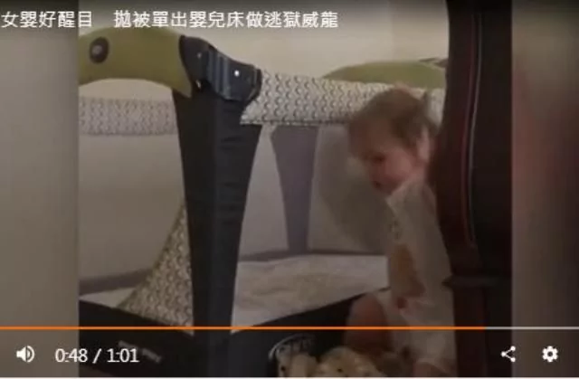 萌翻啦!美国德州女婴翻婴儿床“出逃”!