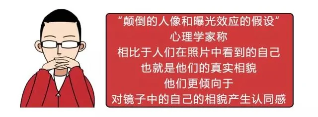为什么照镜子的时候觉得自己更好看?看了答案请稳住…