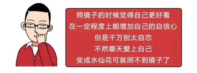 为什么照镜子的时候觉得自己更好看?看了答案请稳住…