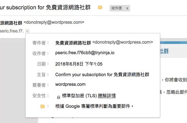 填写 Email 时自动带入匿名转寄信箱 避免真实身分泄漏