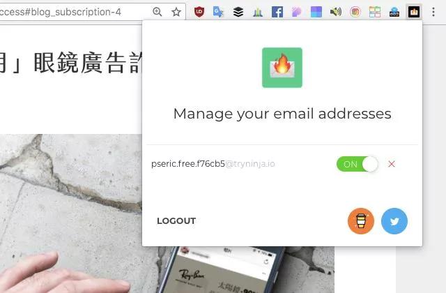 填写 Email 时自动带入匿名转寄信箱 避免真实身分泄漏