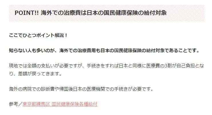明年起在日本干过这种事的外国游客将被拒入境