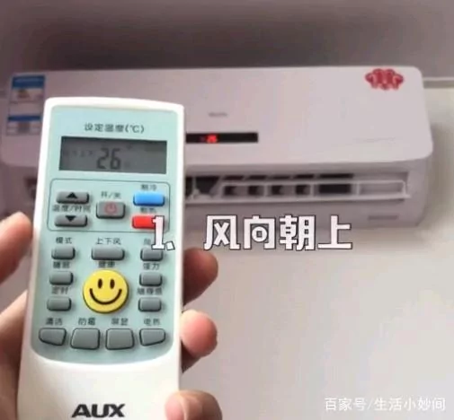 空调天天开着 电费还这么低!原来老婆的诀窍竟然是这个!
