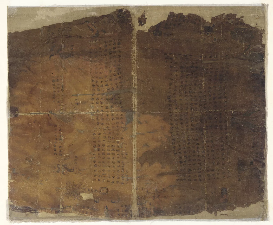 2300年前的《楚帛书》如何流落到了美国?