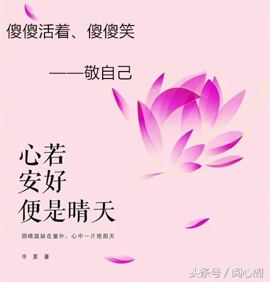 算计别人将会误伤自己 记住这五点 自己终身受益!(值得收藏)