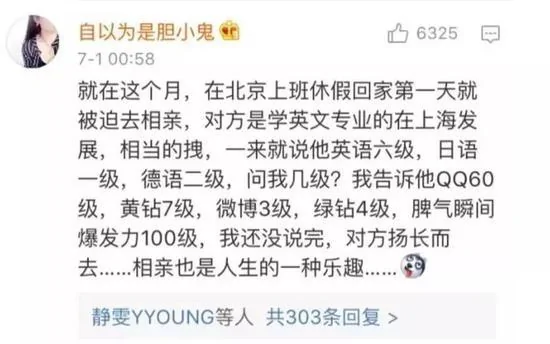 男子开玛莎拉蒂去相亲 女方一查车牌号瞬间尴尬