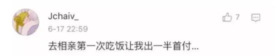 男子开玛莎拉蒂去相亲 女方一查车牌号瞬间尴尬