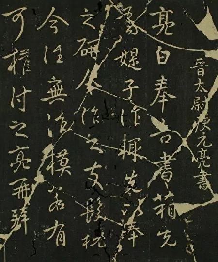 玉树临风 怎样的美男子?