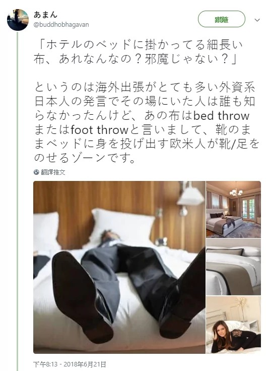 饭店床尾为何多一块布?美国人这样用 网文化冲击:从没想过