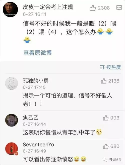 中年男子判定新标准出炉 接电话时一个字就暴露