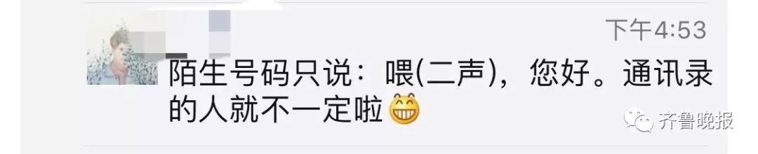 中年男子判定新标准出炉 接电话时一个字就暴露