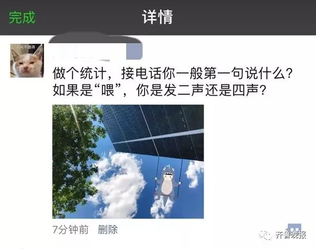 中年男子判定新标准出炉 接电话时一个字就暴露