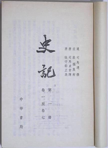 《论语》灵魂:出行“游必要方” 长大“而立之年” 蕴含孔子的趣味和快乐!