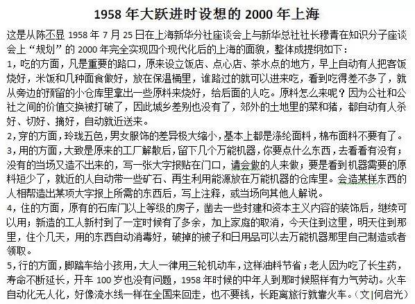 【老照片】改名赶不上中共政治变化快 贸易战党媒煽风点火