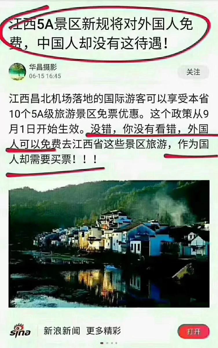 【揭秘】天安门实际已拆了快半个世纪 世道睁睁眼 大好河山老外免费国人收费