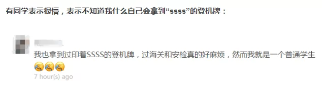 美国留学登机牌上出现新“标识” 不要惊慌!