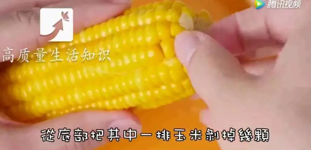 剥玉米粒不求人 速度快了好几倍