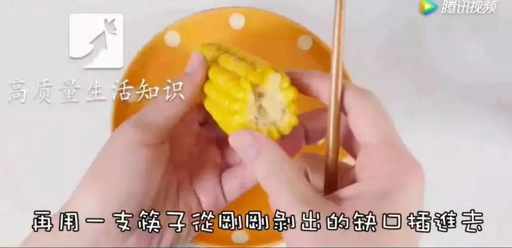 剥玉米粒不求人 速度快了好几倍
