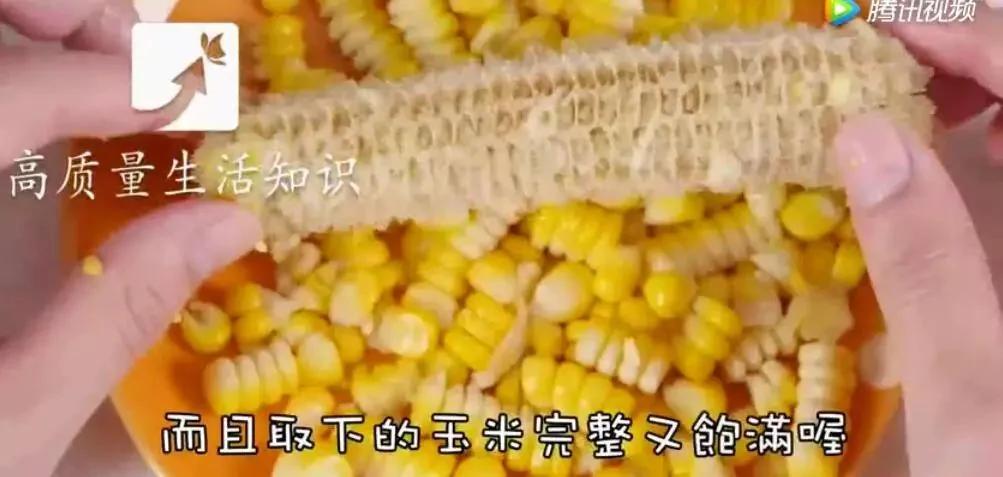 剥玉米粒不求人 速度快了好几倍