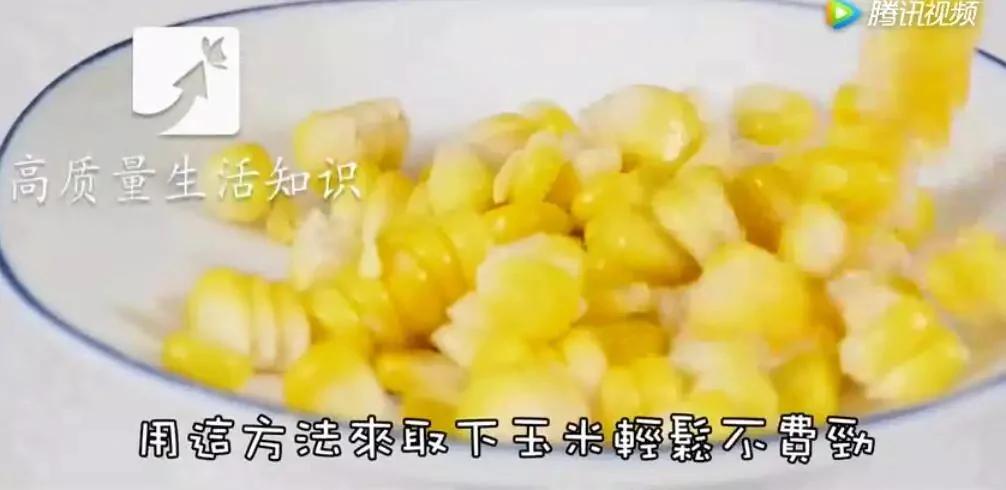 剥玉米粒不求人 速度快了好几倍