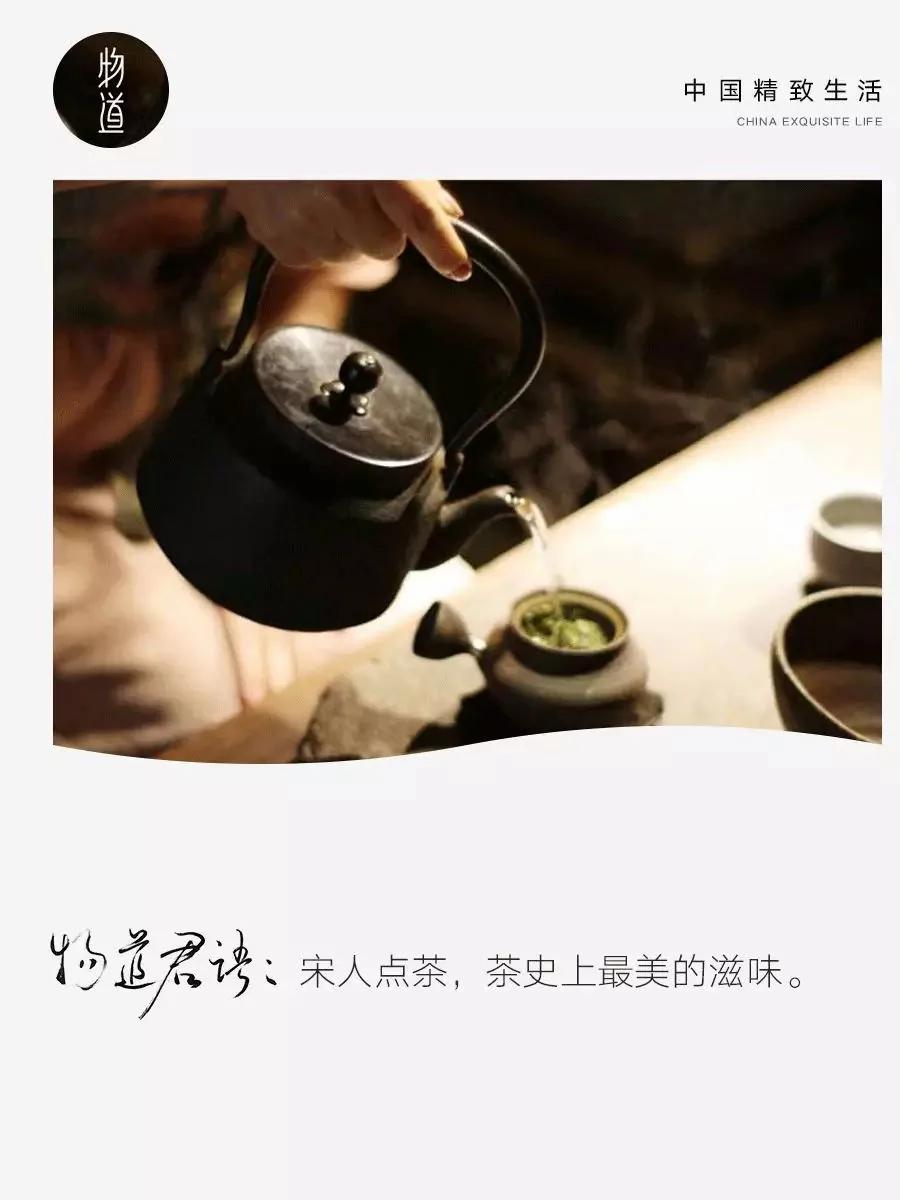 宋人茶事 中国最极致的生活美学