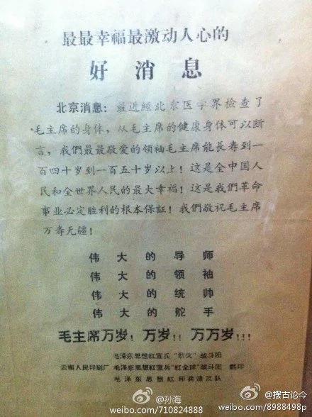 【揭秘】抨击延安衣分三色 食分五等 王实味被弃尸枯井 滴水洞别墅相当于5亿斤大米