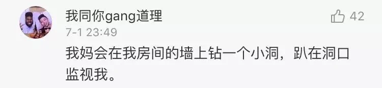 姑娘半夜拍下一张照片 笑喷全国网友:同一个世界同一个妈!