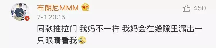 姑娘半夜拍下一张照片 笑喷全国网友:同一个世界同一个妈!