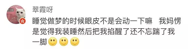 姑娘半夜拍下一张照片 笑喷全国网友:同一个世界同一个妈!