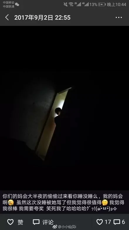 姑娘半夜拍下一张照片 笑喷全国网友:同一个世界同一个妈!