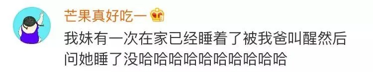 姑娘半夜拍下一张照片 笑喷全国网友:同一个世界同一个妈!