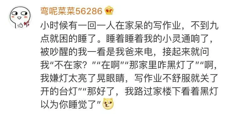 姑娘半夜拍下一张照片 笑喷全国网友:同一个世界同一个妈!