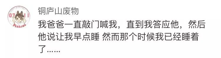 姑娘半夜拍下一张照片 笑喷全国网友:同一个世界同一个妈!