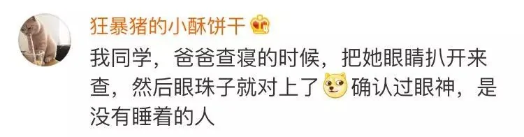 姑娘半夜拍下一张照片 笑喷全国网友:同一个世界同一个妈!