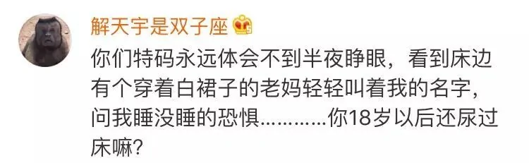 姑娘半夜拍下一张照片 笑喷全国网友:同一个世界同一个妈!