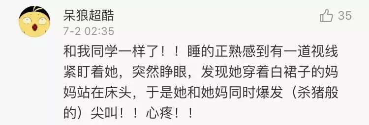 姑娘半夜拍下一张照片 笑喷全国网友:同一个世界同一个妈!